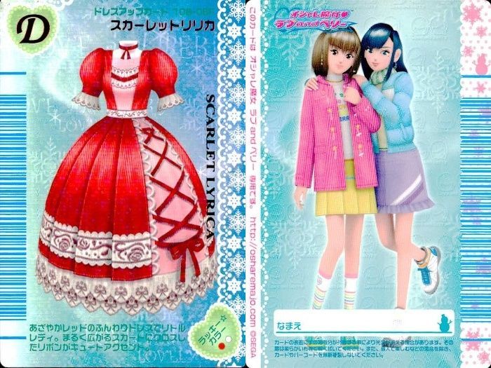 オシャレ魔女　ラブandベリー　ラブ☆ドレス トレーディングカード バインダー オシャレ魔女ラブandベリー カード - メルカリ