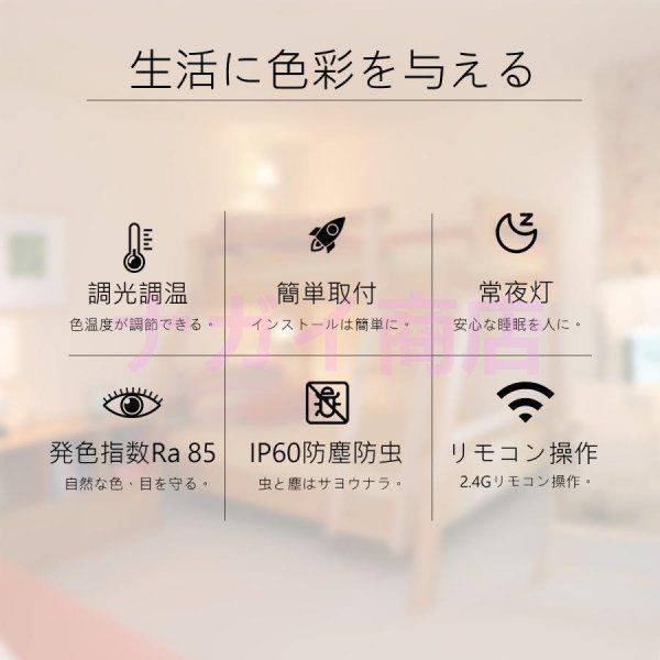 リビング照明