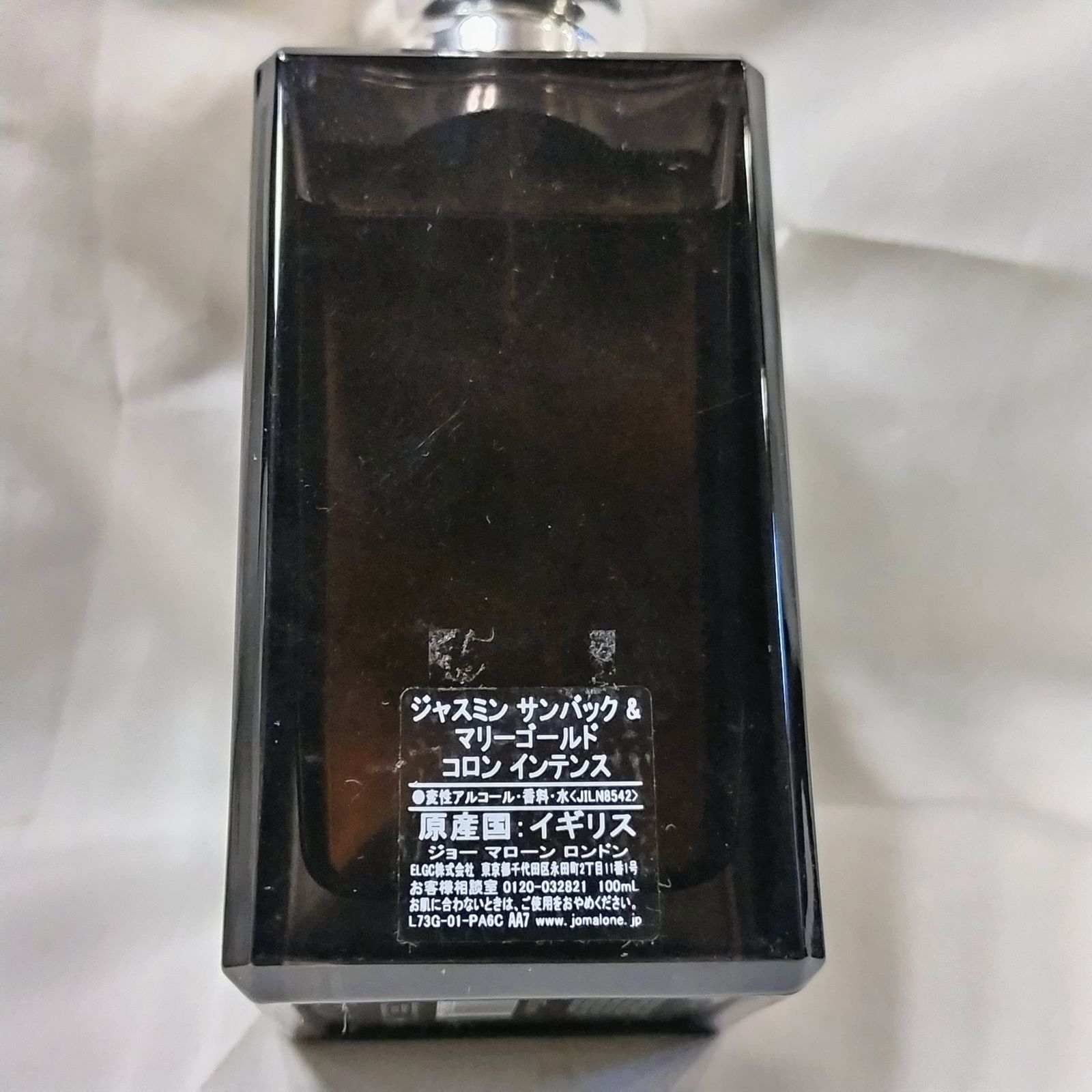JO MALONE LONDON ジョーマローンロンドン JASMINE SAMBAC ジャスミンサンバック＆マリーゴールド 100ｍｌ MN 167 AA 724
