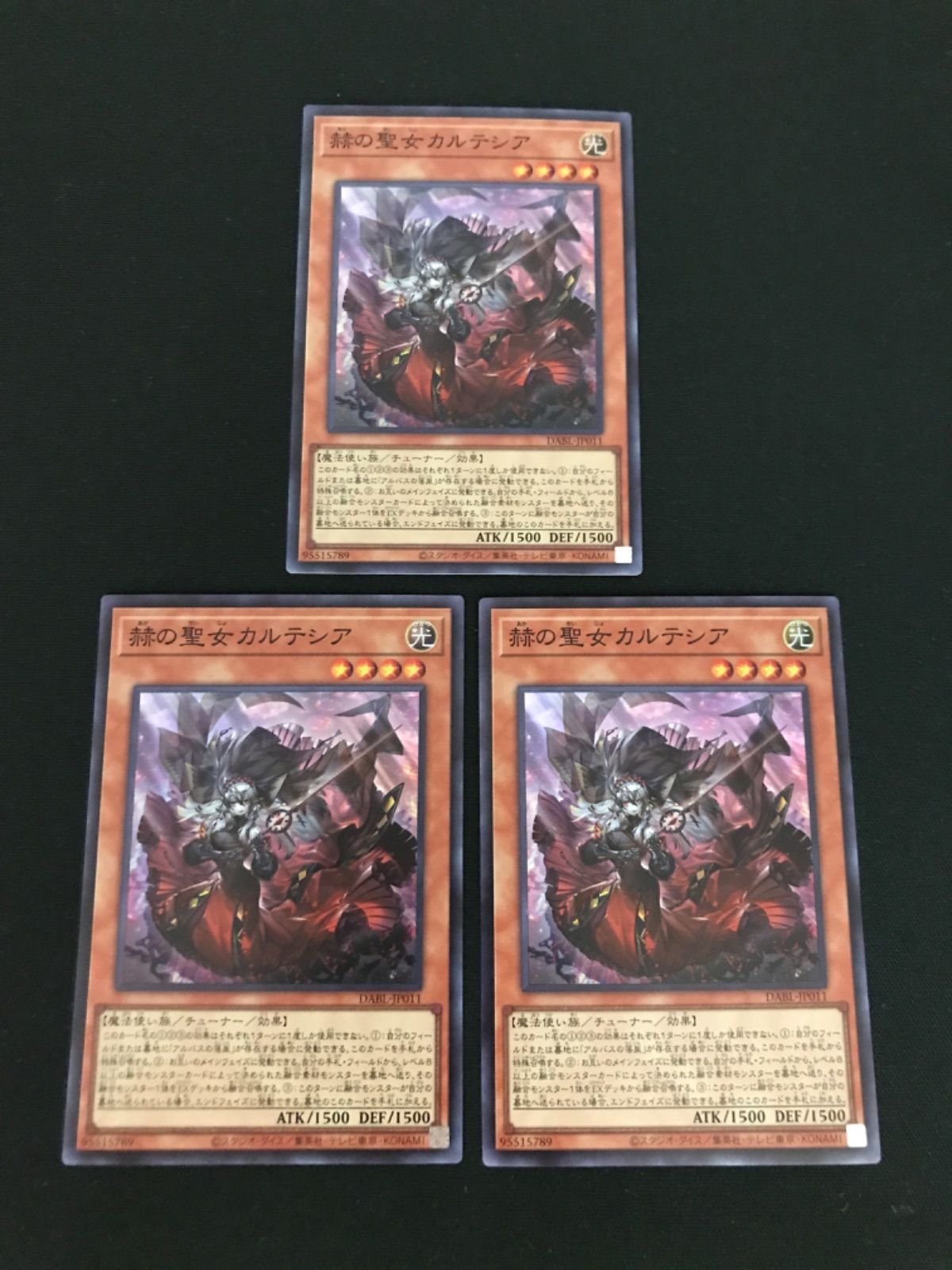 広店】遊戯王 赫の聖女カルテシア DABL-JP011 スーパー 3枚セット①