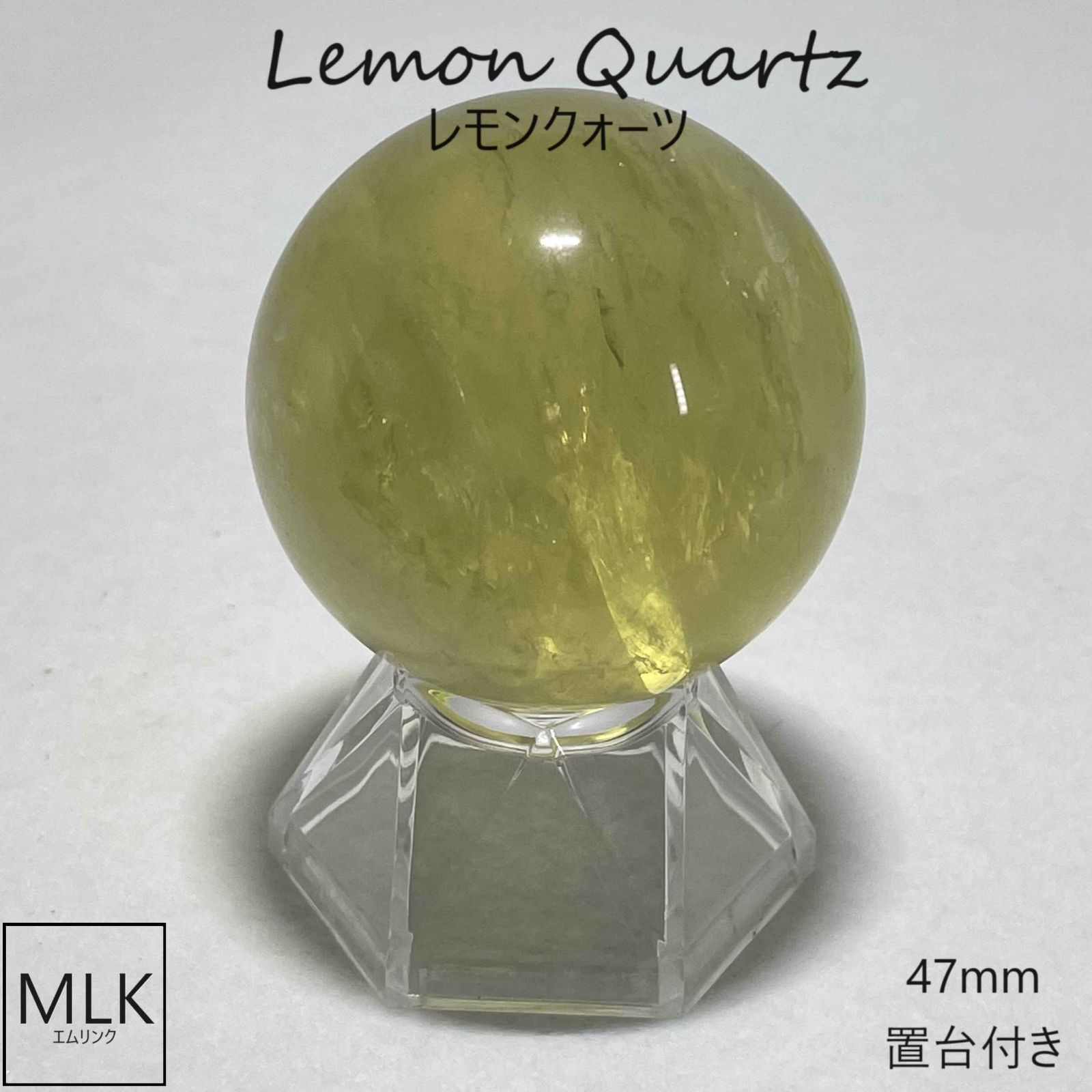 贅沢屋の スフィア 丸玉 レモンクォーツ 置き台付き 一点もの 47mm アクセサリー
