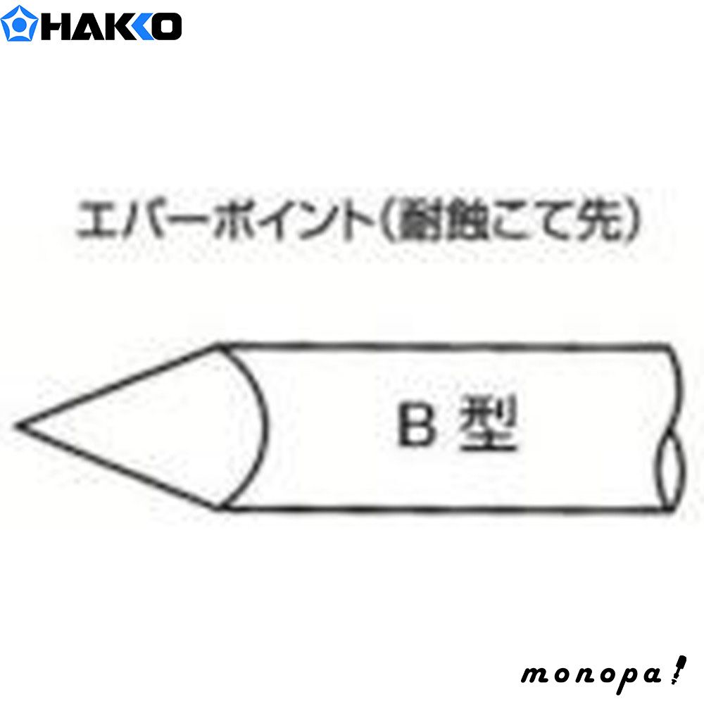 白光 HAKKO ポンプ 小売 100V B1203 ポンプ 100V 白光 HAKKO B1203 (61