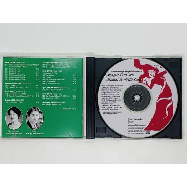CD Erik Satie 希少CD ディスクのみ