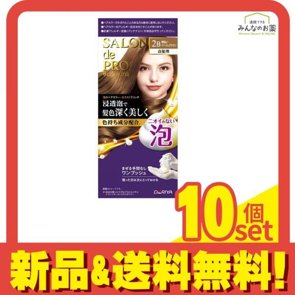 サロンドプロ 泡のヘアカラー エクストラリッチ 白髪用 2B 明るいベージュブラウン 1組入 10個セット まとめ売り