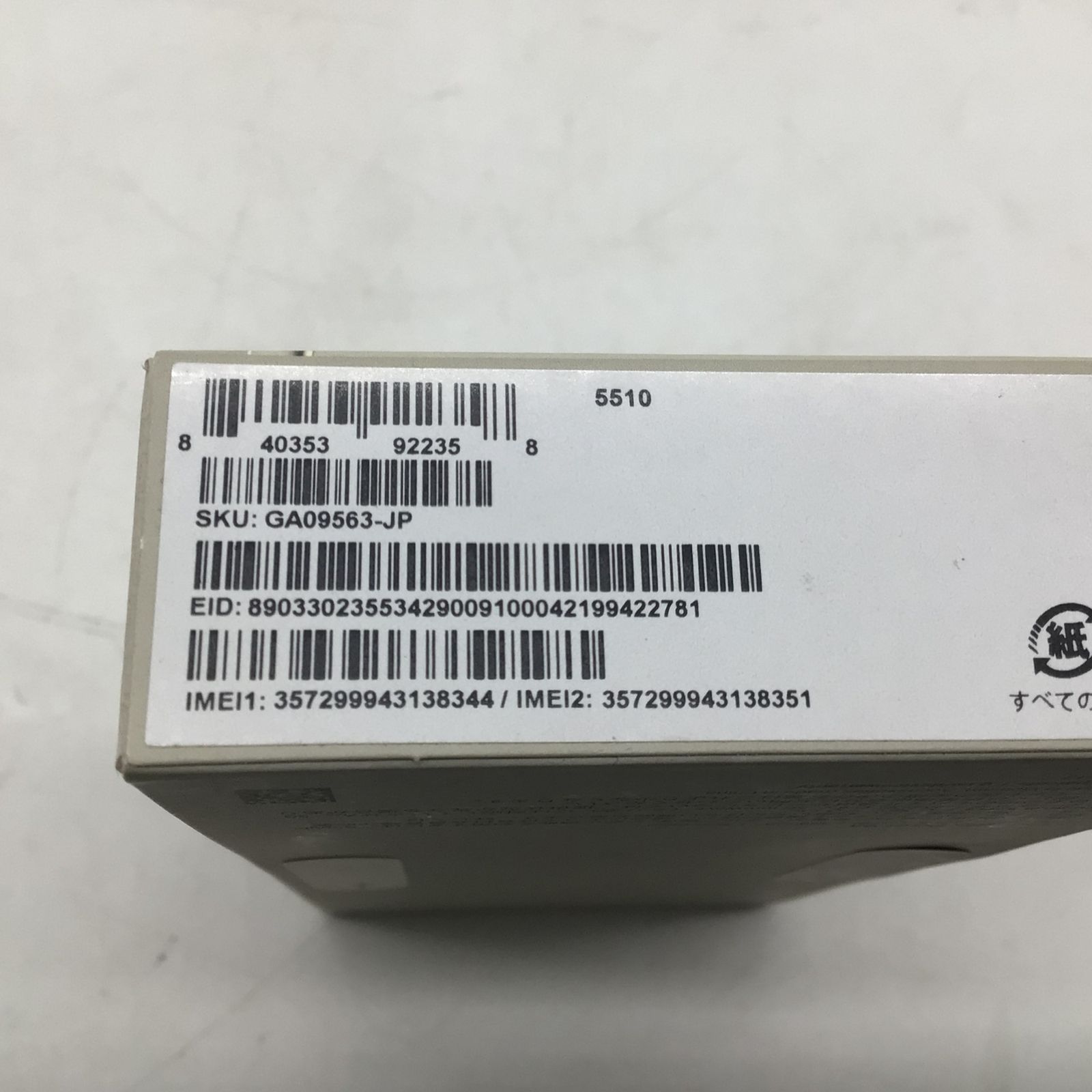 10312 未開封 docomo Google Pixel 9a 128GB Porcelain スマートフォン スマホ 本体 ドコモ版