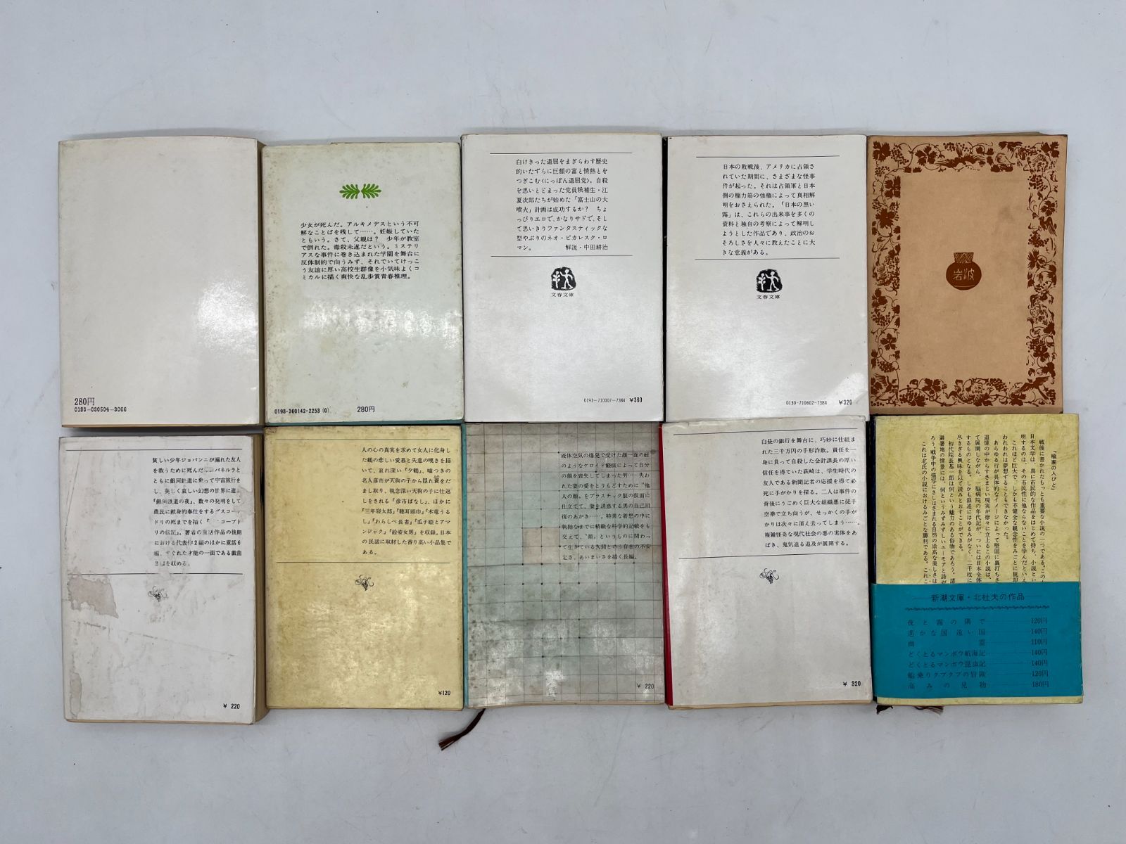 岩波文庫、新潮文庫、角川文庫等　小説文庫本まとめ売り 岩波文庫、新潮文庫、角川文庫等 小説文庫本まとめ売り