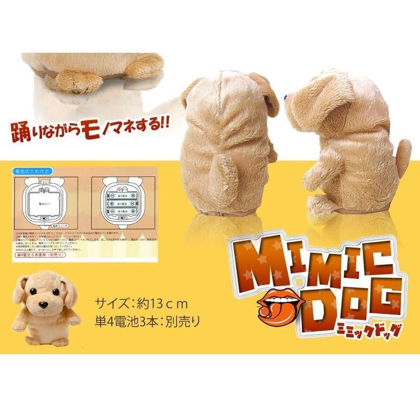 こえまね ワンちゃん ぬいぐるみ ものまね KOEMANEKON 宅配パ