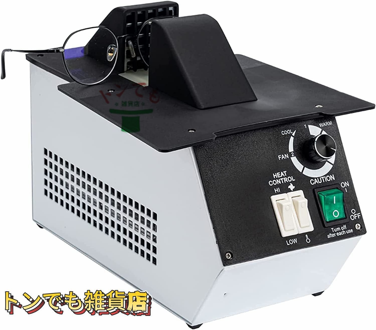 メガネフレームウォーマー 温風冷風調節
