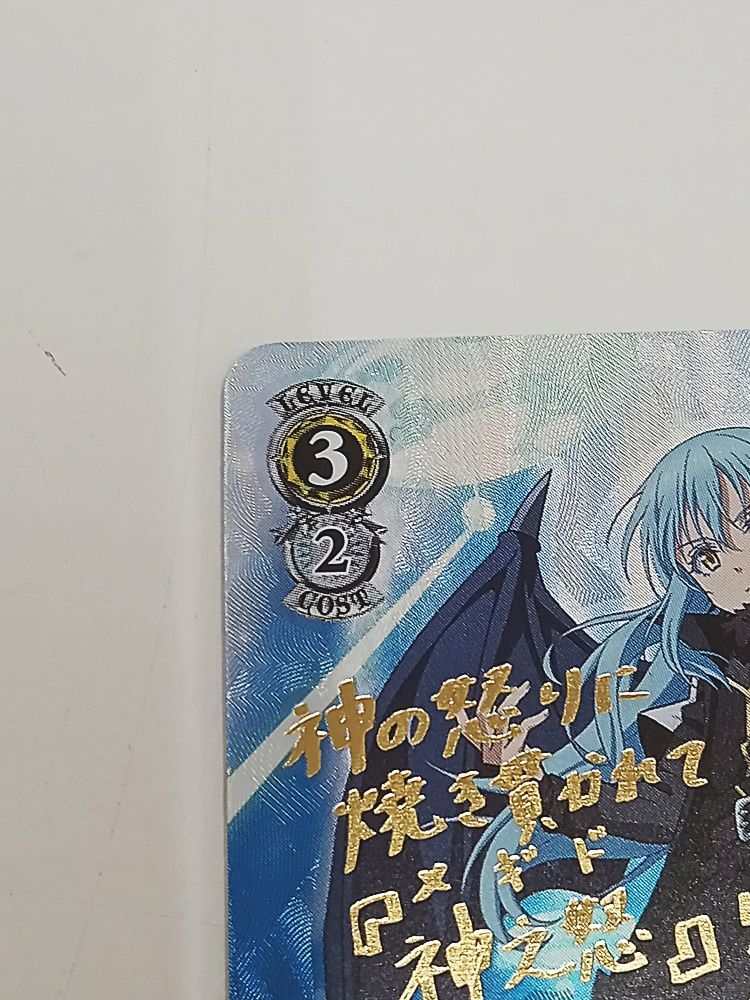 ヴァイスシュバルツ 転生したらスライムだった件 Vol.3 全てを