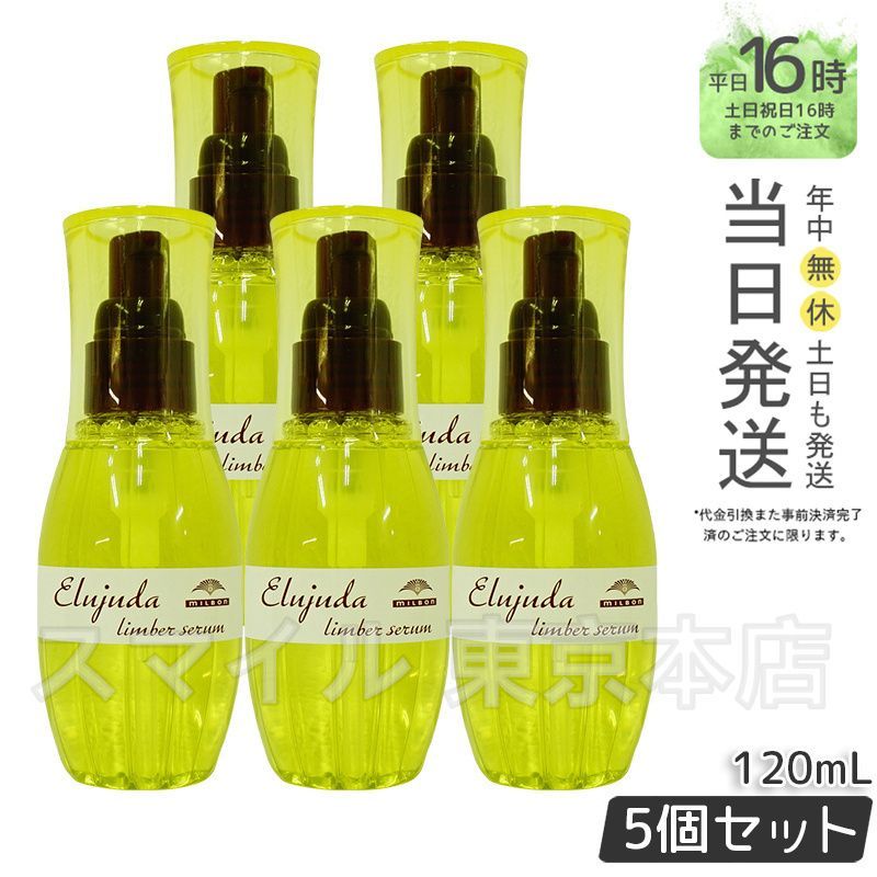 ミルボン カラーリテイニング シャンプー500ml ＆ トリートメント500g