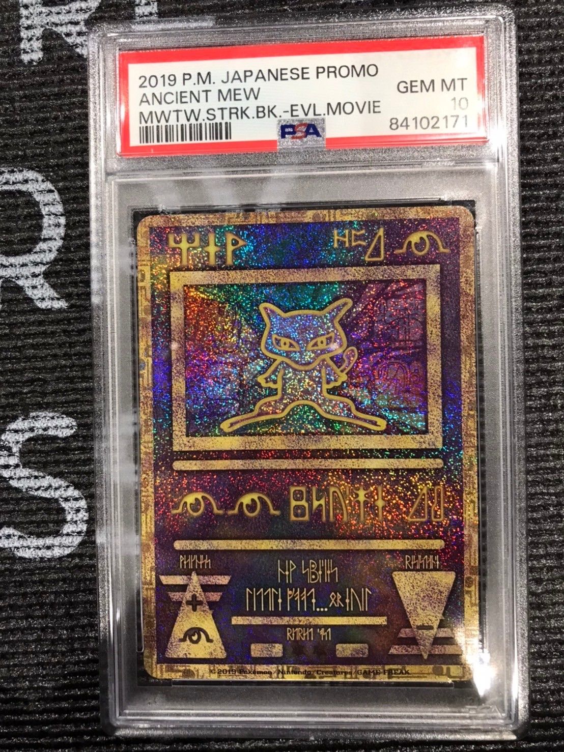 ポケモンカード 2019年 古代ミュウ PSA10鑑定品 - メルカリ