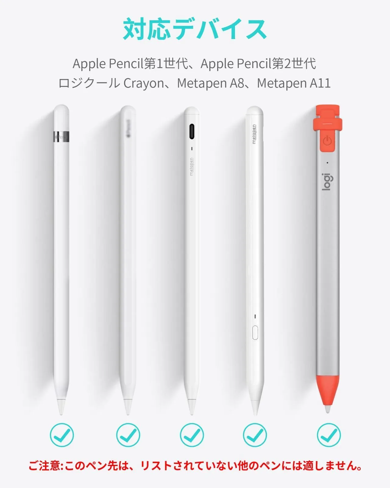 激安セール】Metapen 4個入り Apple Pencil専用交換ペン先 アップル