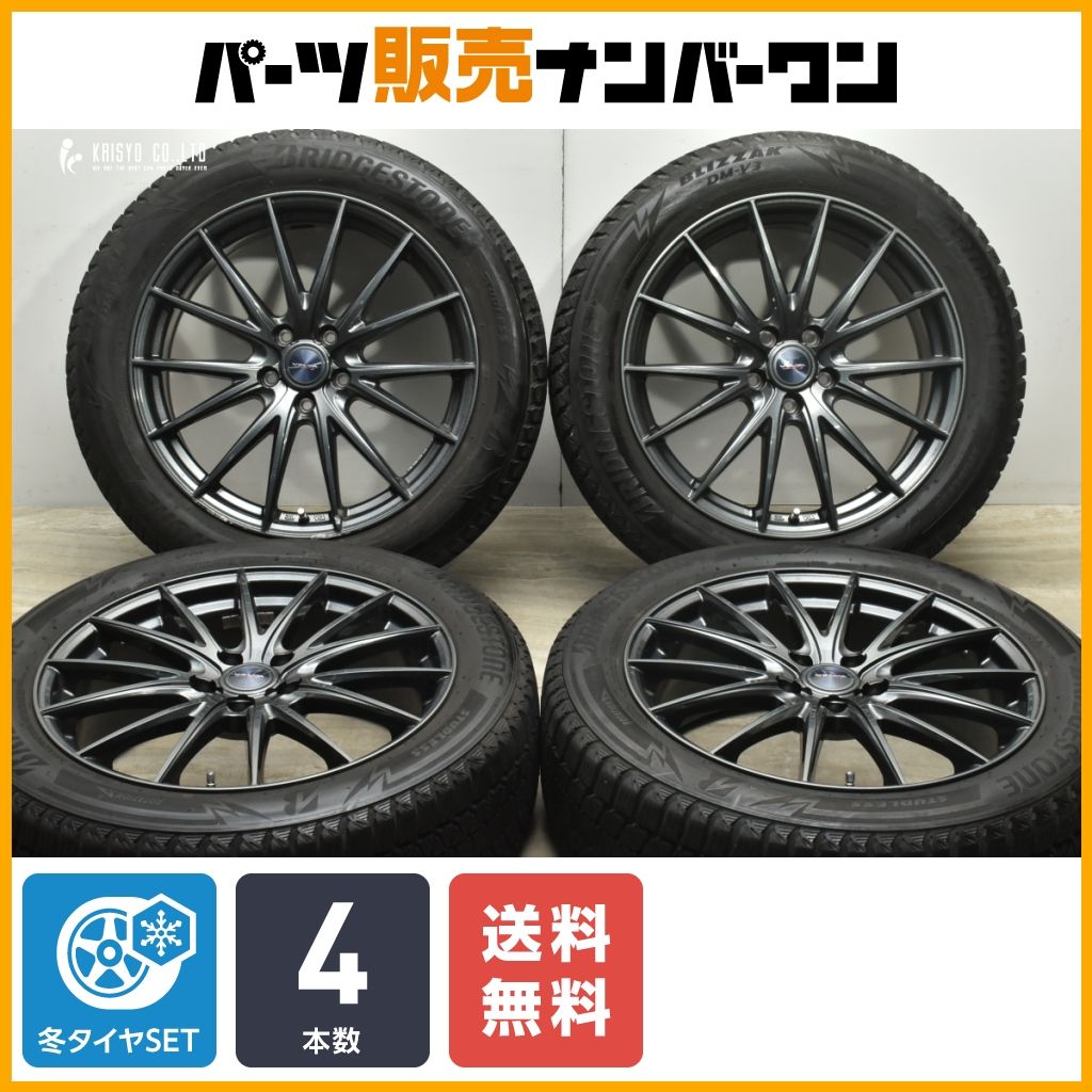 【送料無料】ヴェルヴァ 19in 7.5J +48 PCD114.3 ブリヂストン ブリザック DM-V3 225/55R19 NX ハリアー RAV4 エクストレイル CX-5 CX-8