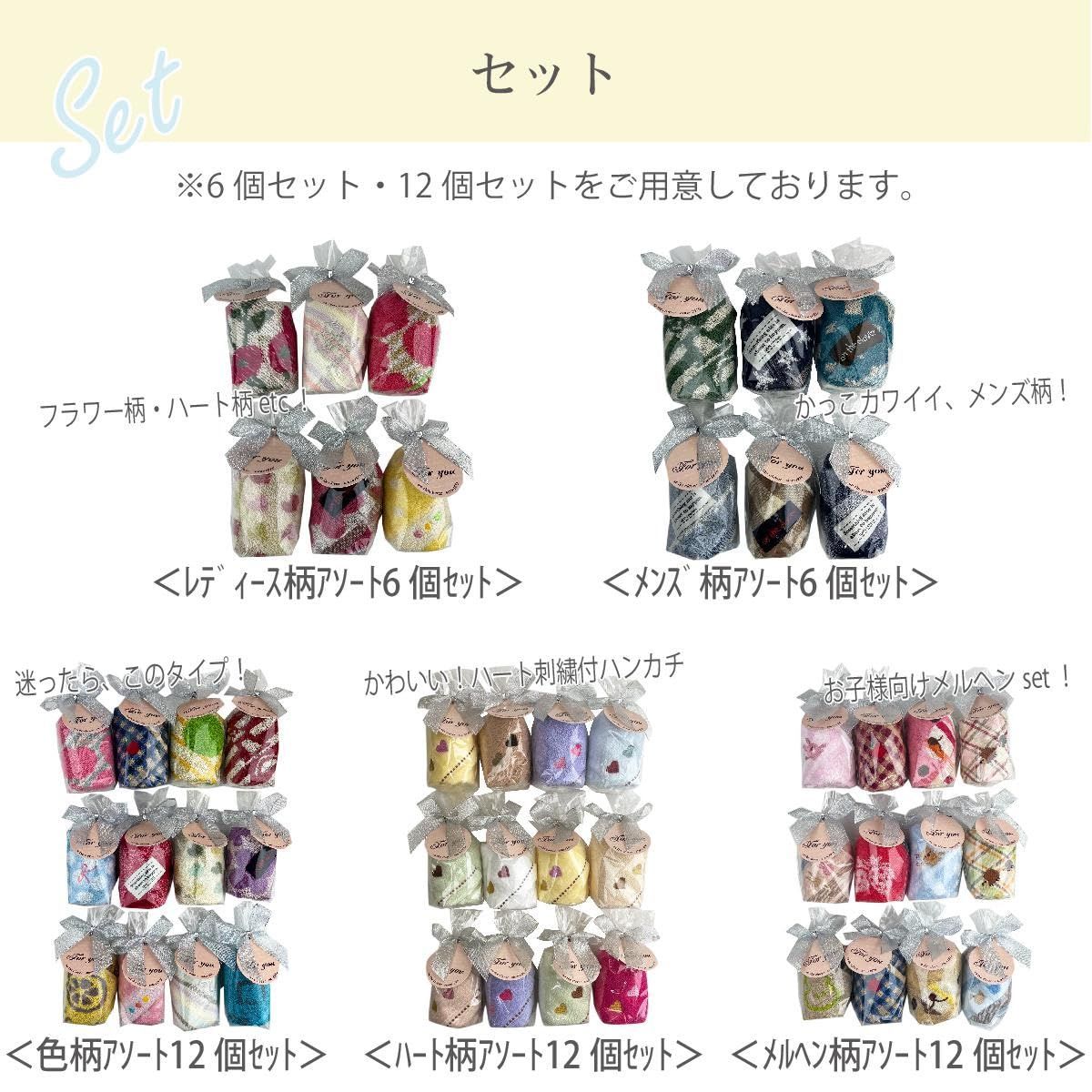 ラッピング付 mini-foryou-6p