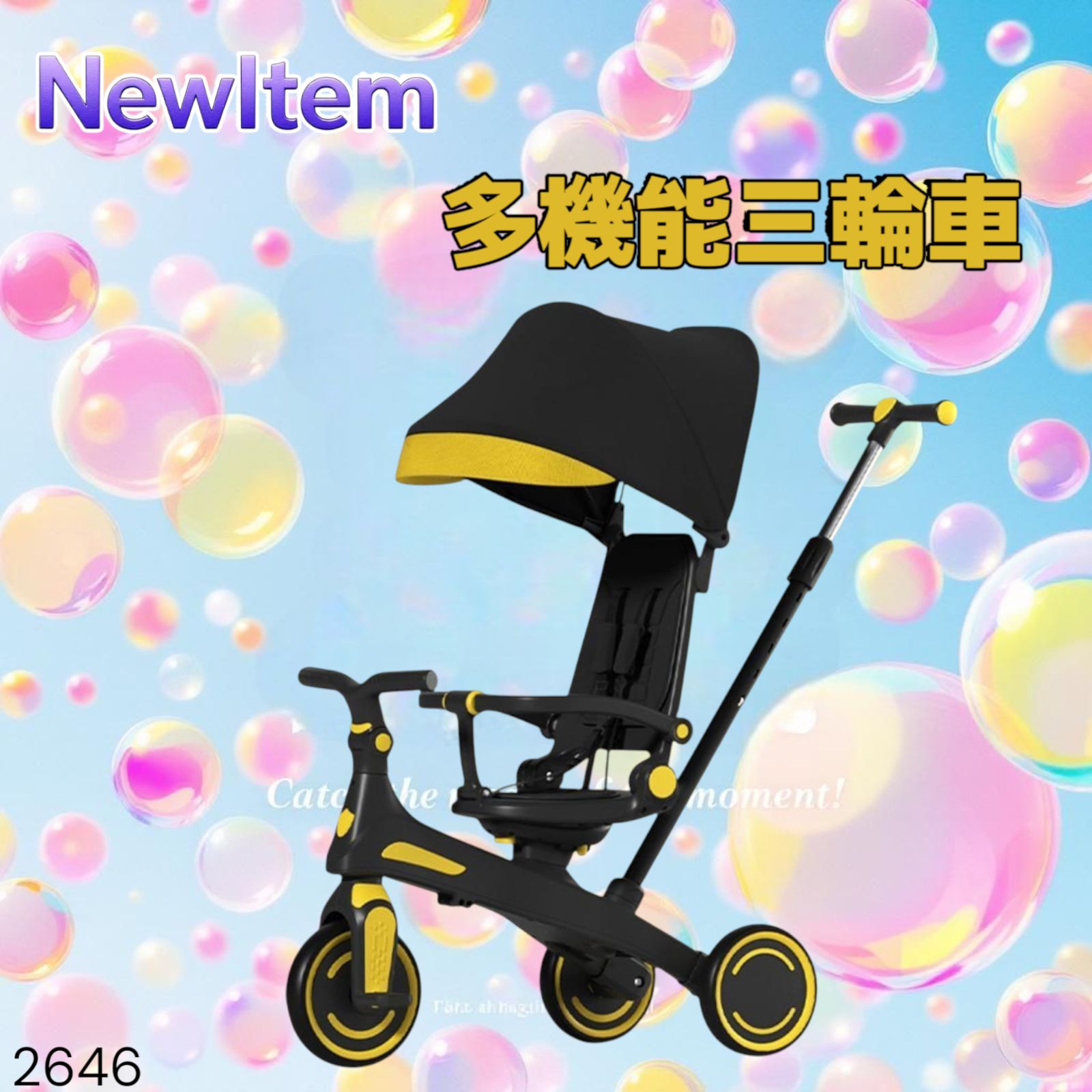 2646 三輪車 イエロー 2歳 手押し棒付き 折りたたみ 1歳 3歳