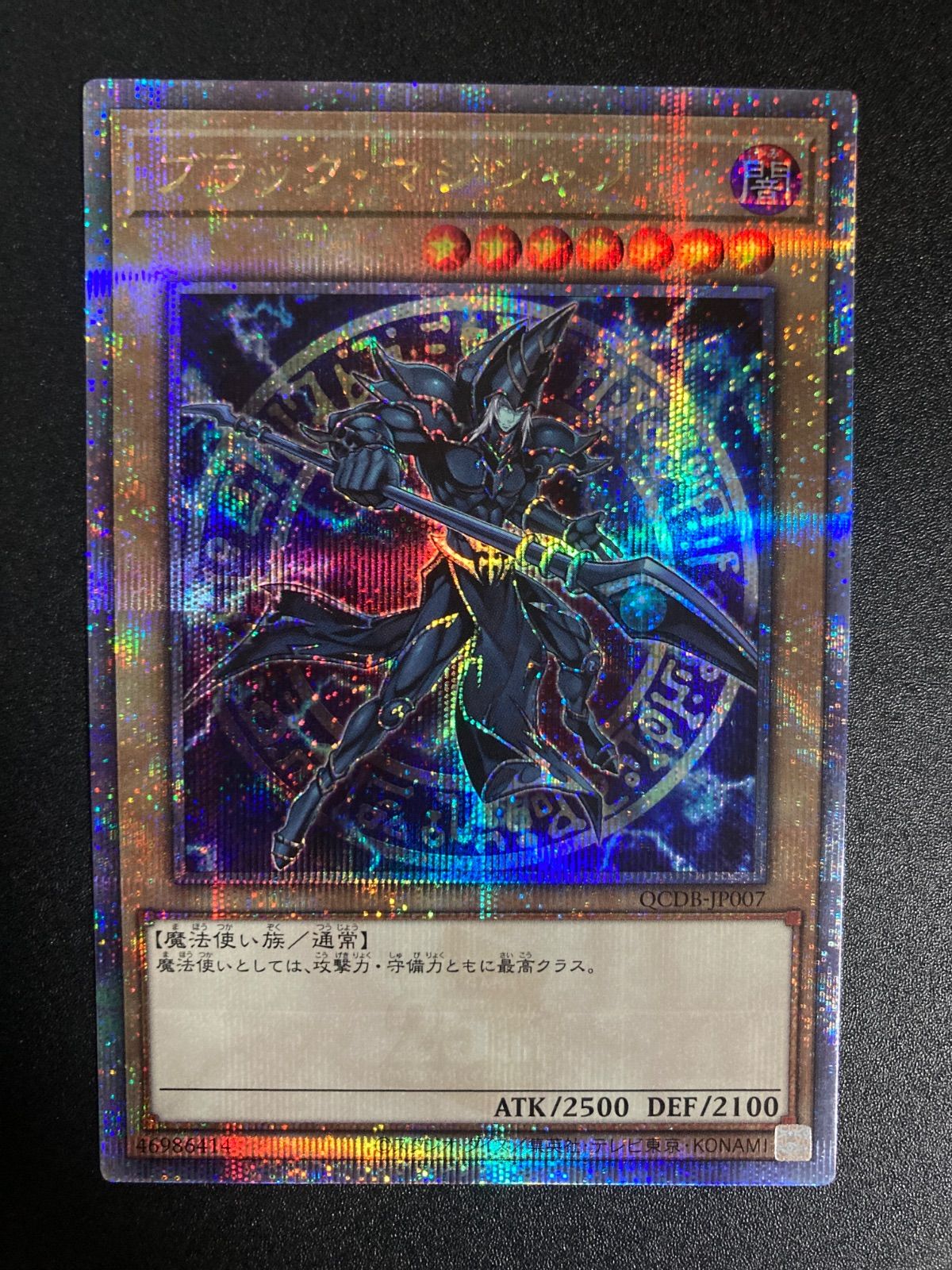 ブラック・マジシャン【QCDB-JP007 QCSE】25th 遊戯王OCG - メルカリ