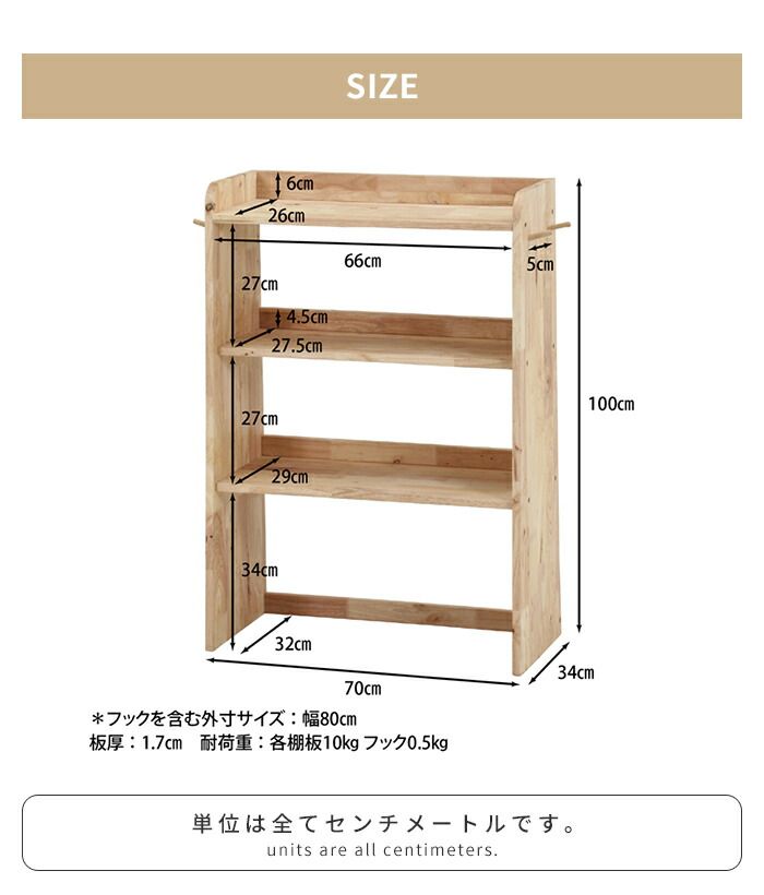 収納ラック シェルフ