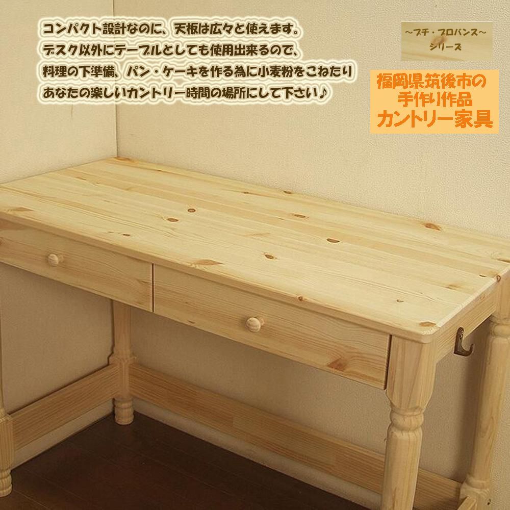 プチ プロバンス