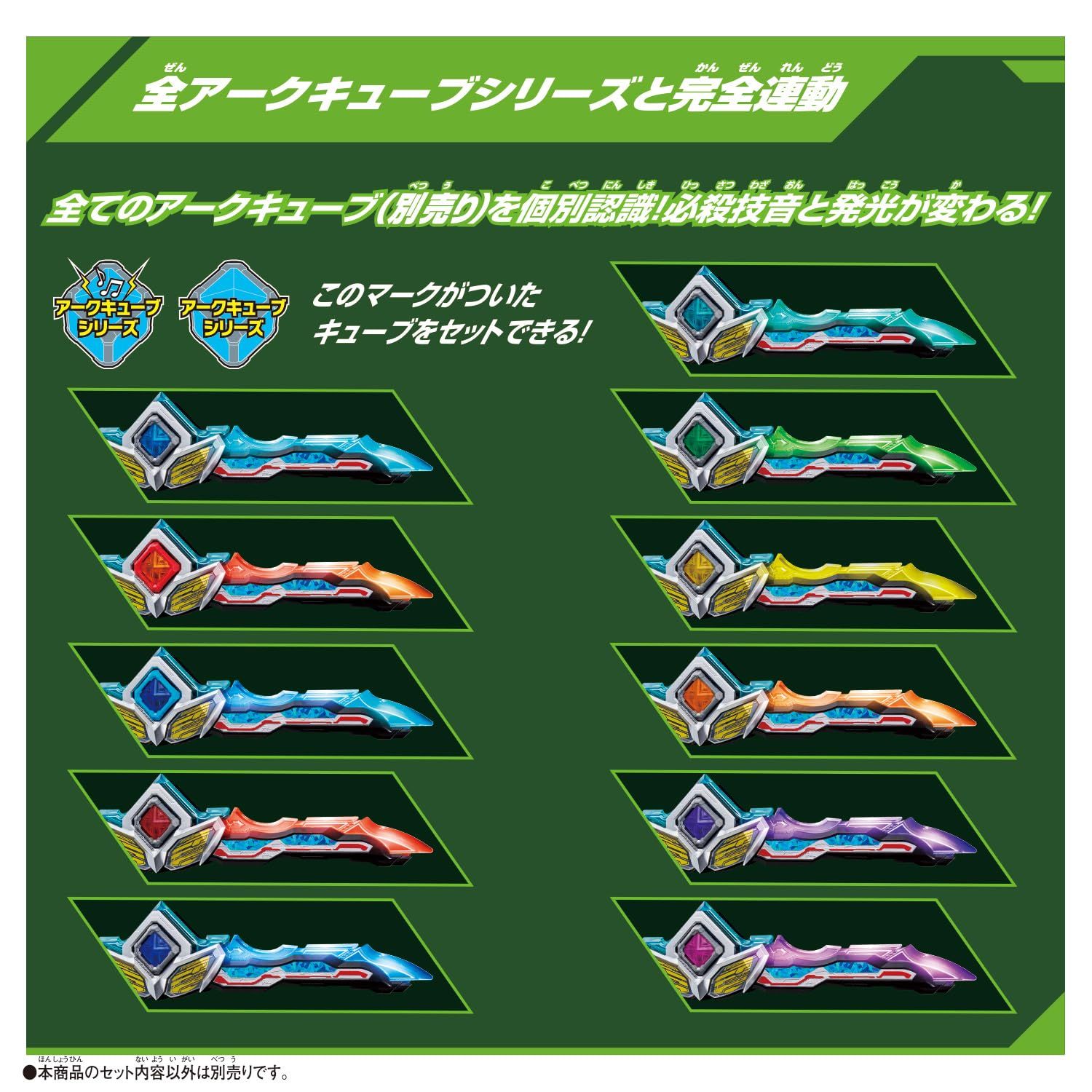 ニュージェネキューブ付