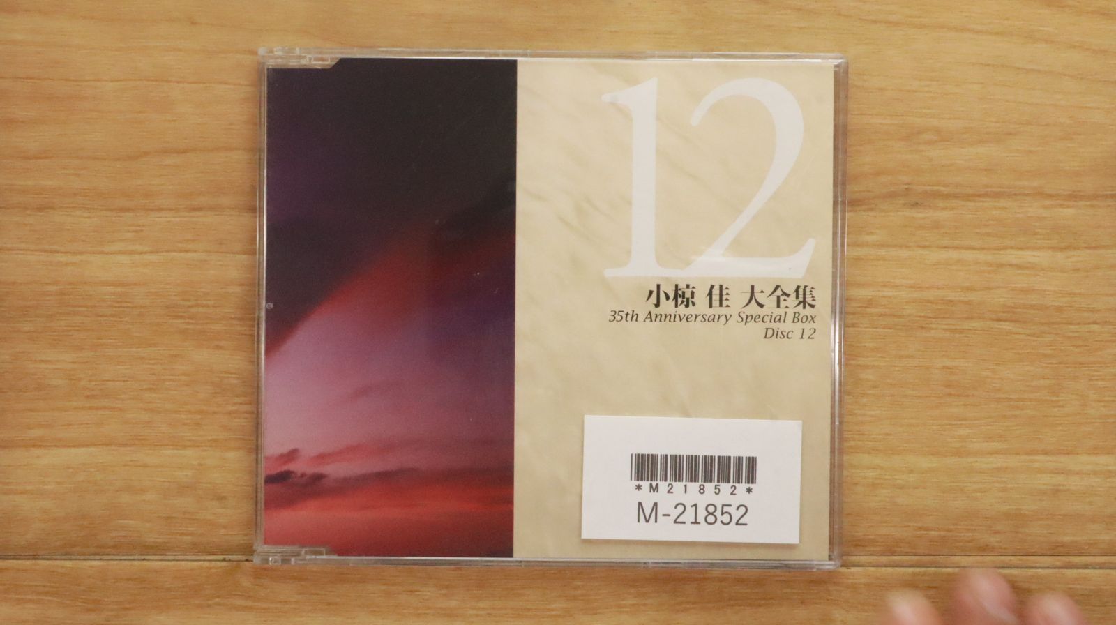 小椋佳大全集 CD全10巻+特典CD2枚+冊子5冊 Amazon.co.jp: 小椋佳大全集: ミュージック
