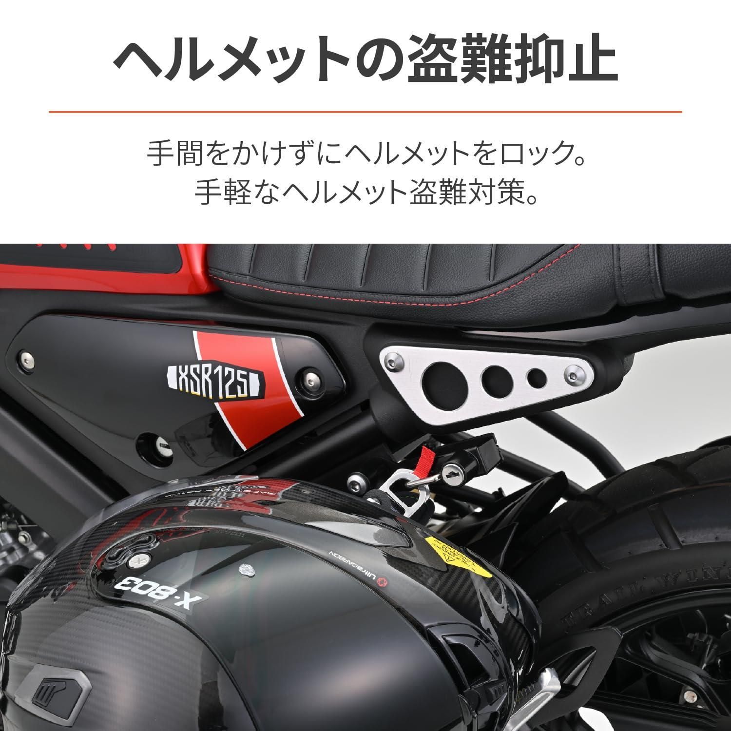 ☆FUNSHOP彡売り切れ御免☆ デイトナ(Daytona) バイク用 ロック XSR125(24)/155(20-23)専用 ホルダー 34989  - メルカリ