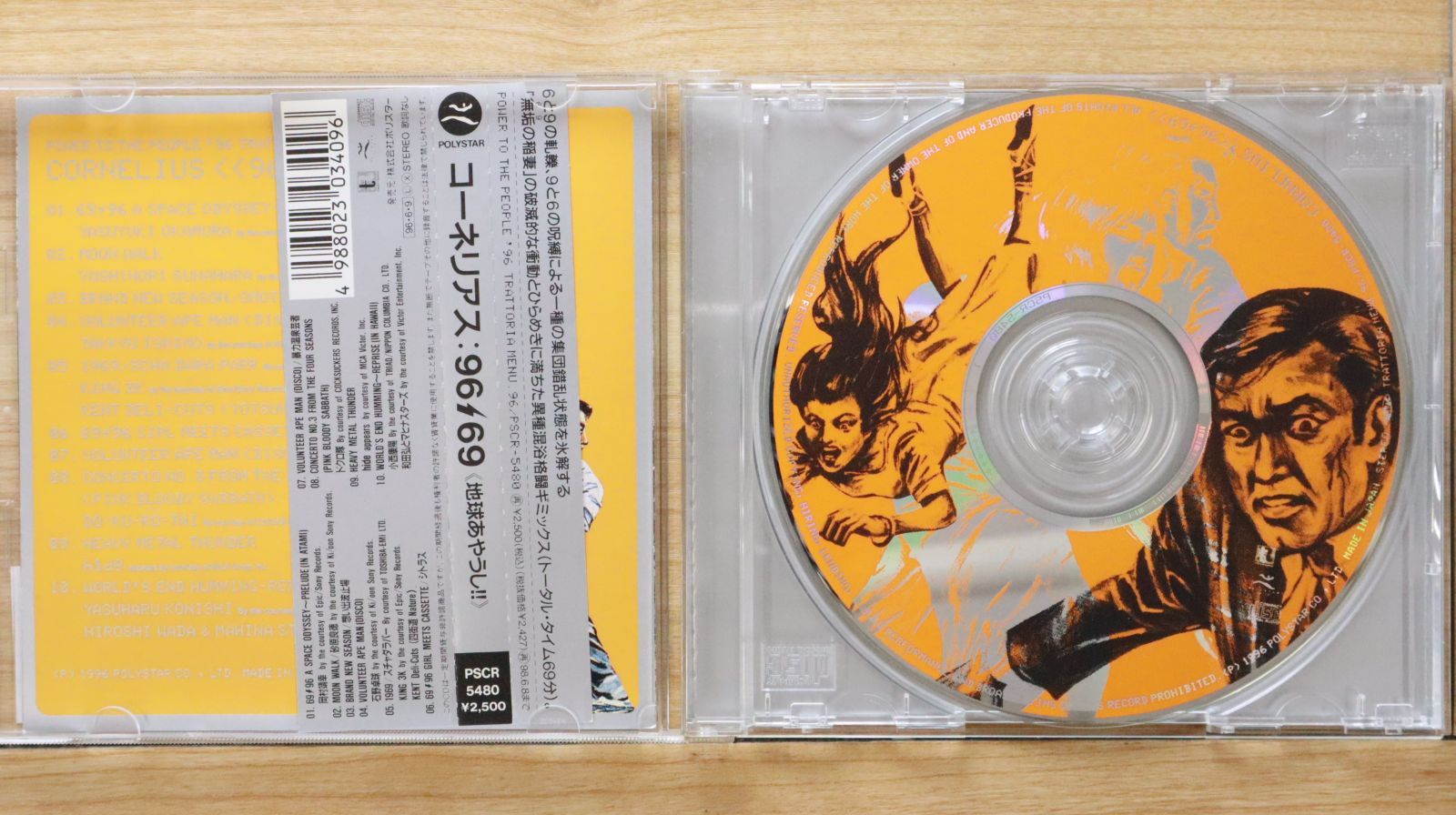 国内盤CD☆コーネリアス/CORNELIUS□ 96/69 - cornelius 【PSCR5480