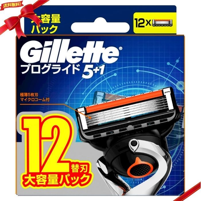 ジレット プログライド 髭剃り カミソリ 替刃12個