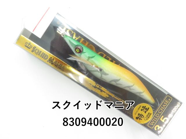 スクイッドマニア ワイルドチェイス 3.5号 (03-8309400020
