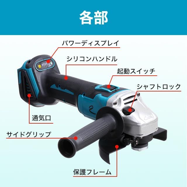 新着商品】互換 DIY マキタ 100mm グラインダー コードレス18v14.4v 