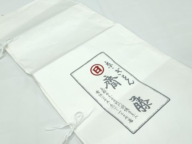 平和屋本店□極上 京都祇園の老舗 ぎをん齋藤 訪問着 中国三大刺繍