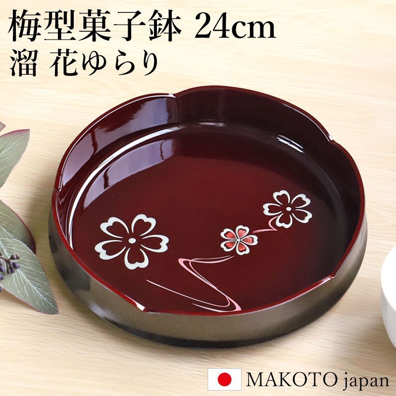 【茶道具】宝尽くし絵 升型菓子器 主菓子 正月 節分 菓子器171 茶器/茶道具 菓子器】 干菓子器（干菓子盆） 四方盆 真塗り 根引