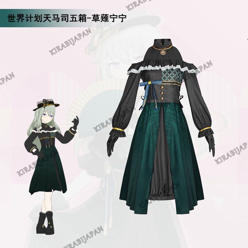 プロジェクトセカイ 草薙寧々 コスプレ衣装 フルセット スカート 帽子 リボン ネックレス付属 高品質素材 イベント用 舞台用 コ