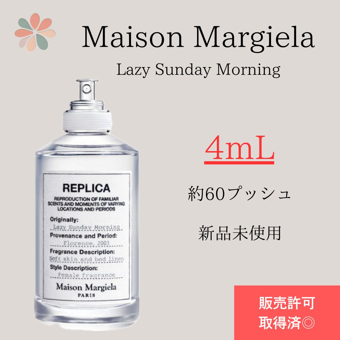 お得】REPLICA Lazy Sunday Morning メゾンマルジェラ レプリカ 