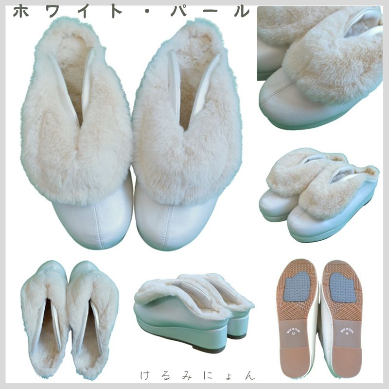 超 防寒草履ミュール けるみにょん ホワイト パール M or Lサイズ アイスバーン対応 セラミック底 温かい かわいい ふわふわ もこもこ オリジナル 成人式 和洋兼用 冬 寒い足元 雪滑らない 幸福パワー引き寄せ 13-00-19WH