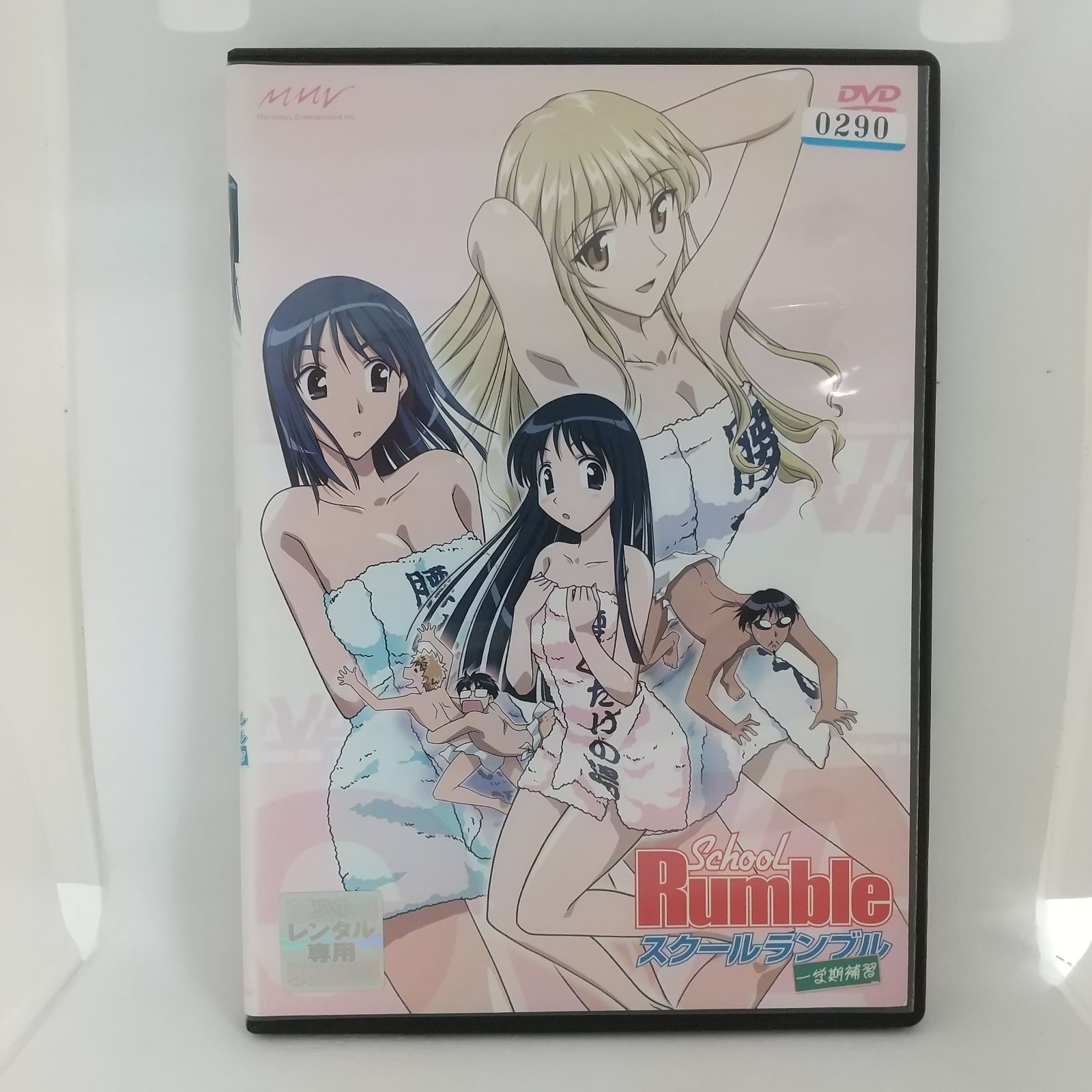 スクールランブル 一学期補習 レンタル専用 中古 DVD ケース付き