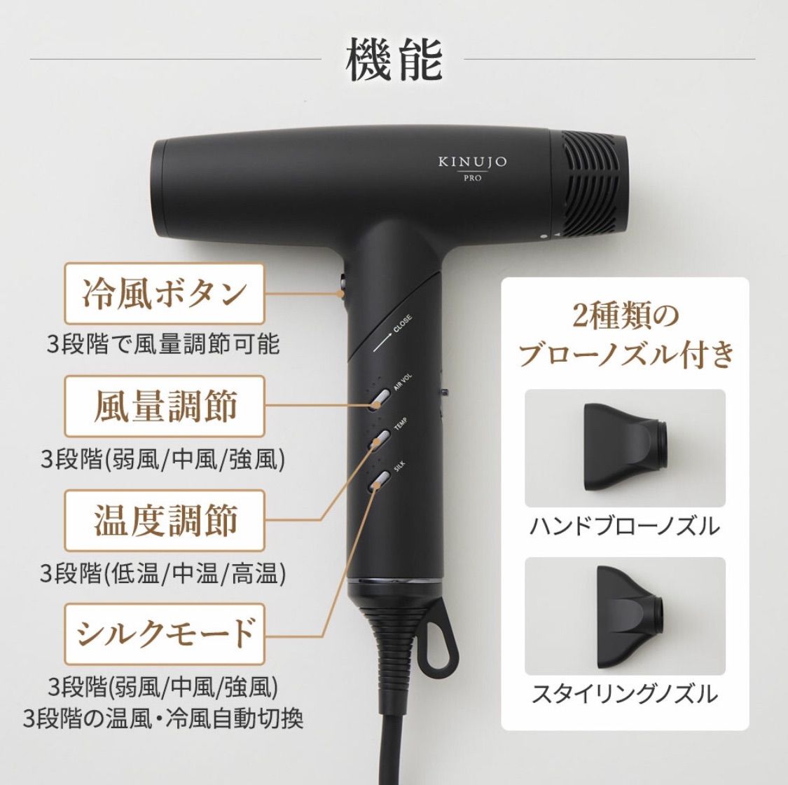 正規販売店】キヌージョプロ KINUJO PRO ヘアドライヤー 絹女