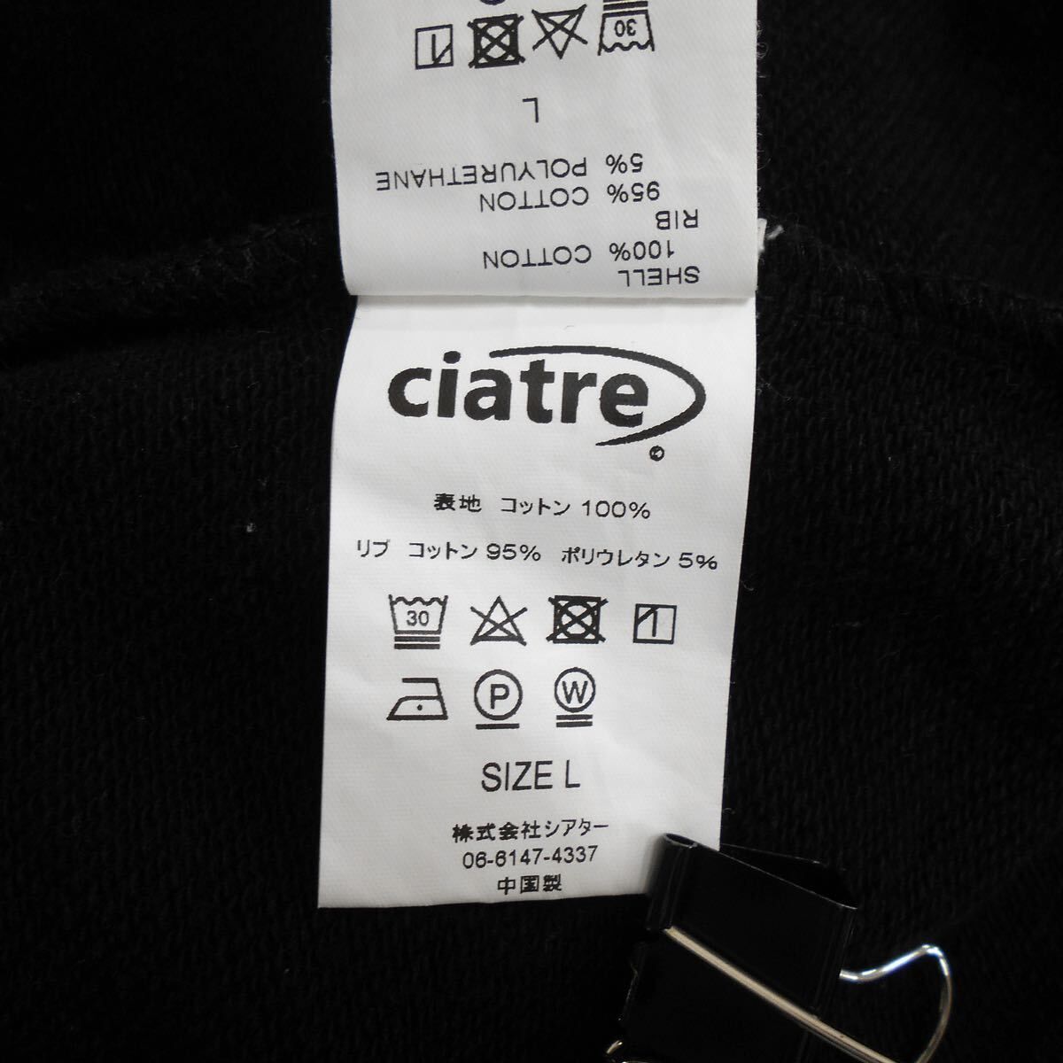 ciatre シアター leopard swt crew neck スウェット クルーネック