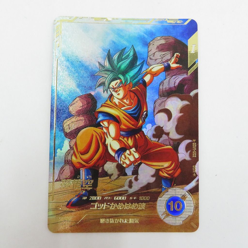 瀬戸店】孫悟空 パラレル SDV1-002 GDR☆ ドラゴンボール