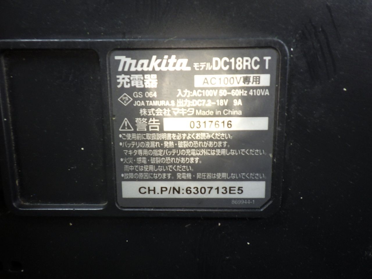 マキタ インパクトドライバ