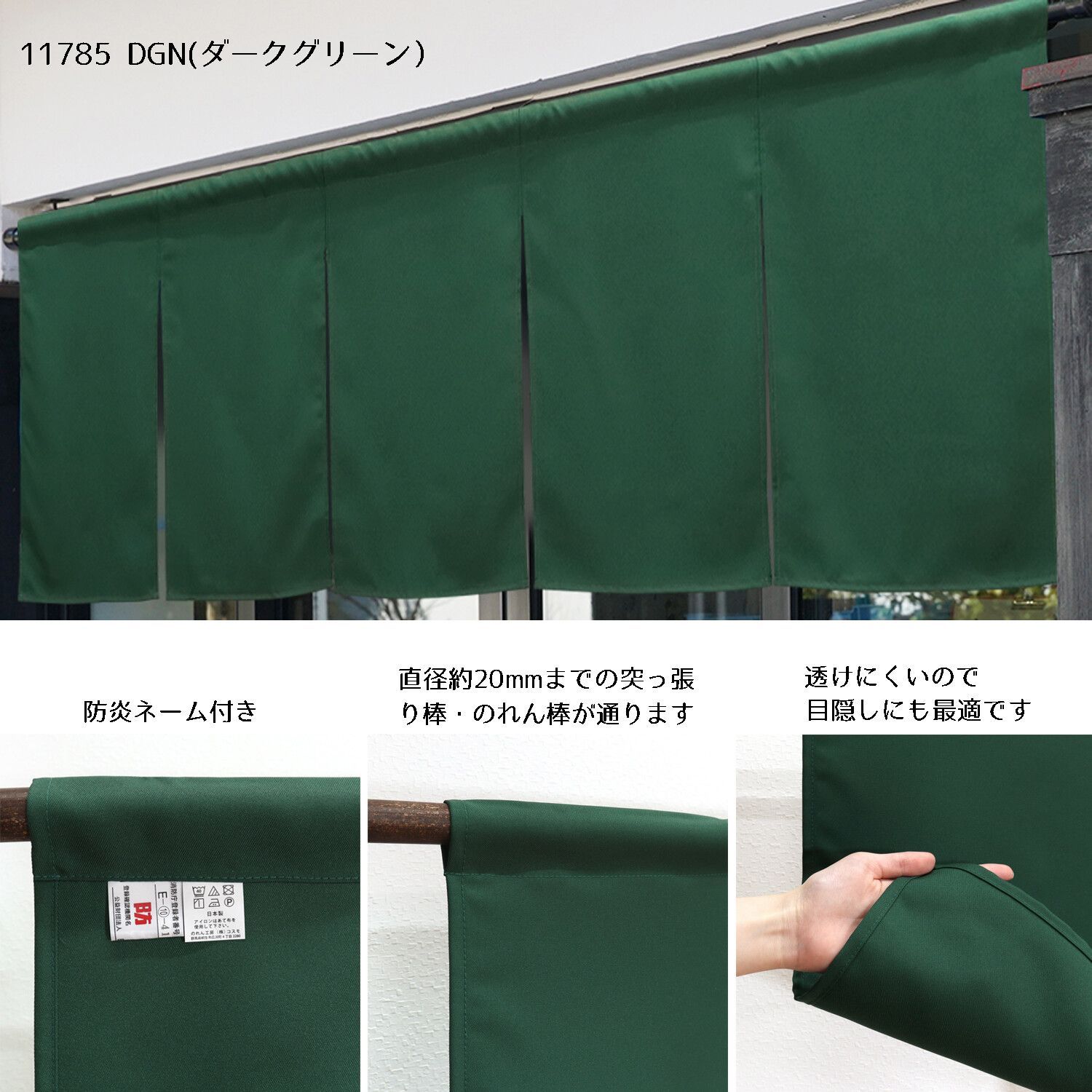 のれん 暖簾 目隠し 防火 無地 消防 防災 店舗 施設 向け