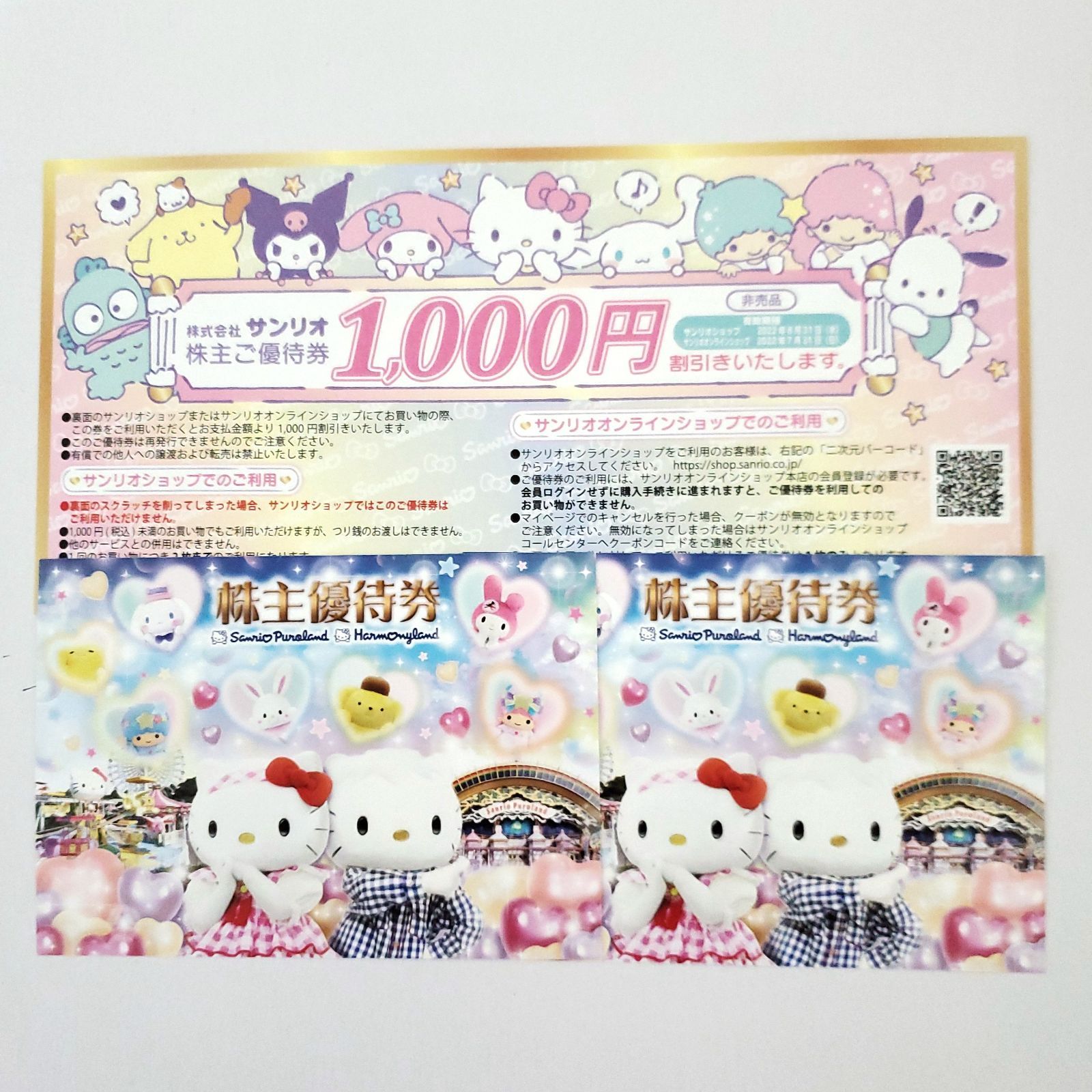 サンリオピューロランド ハーモニーランド 優待券 2枚 - メルカリ