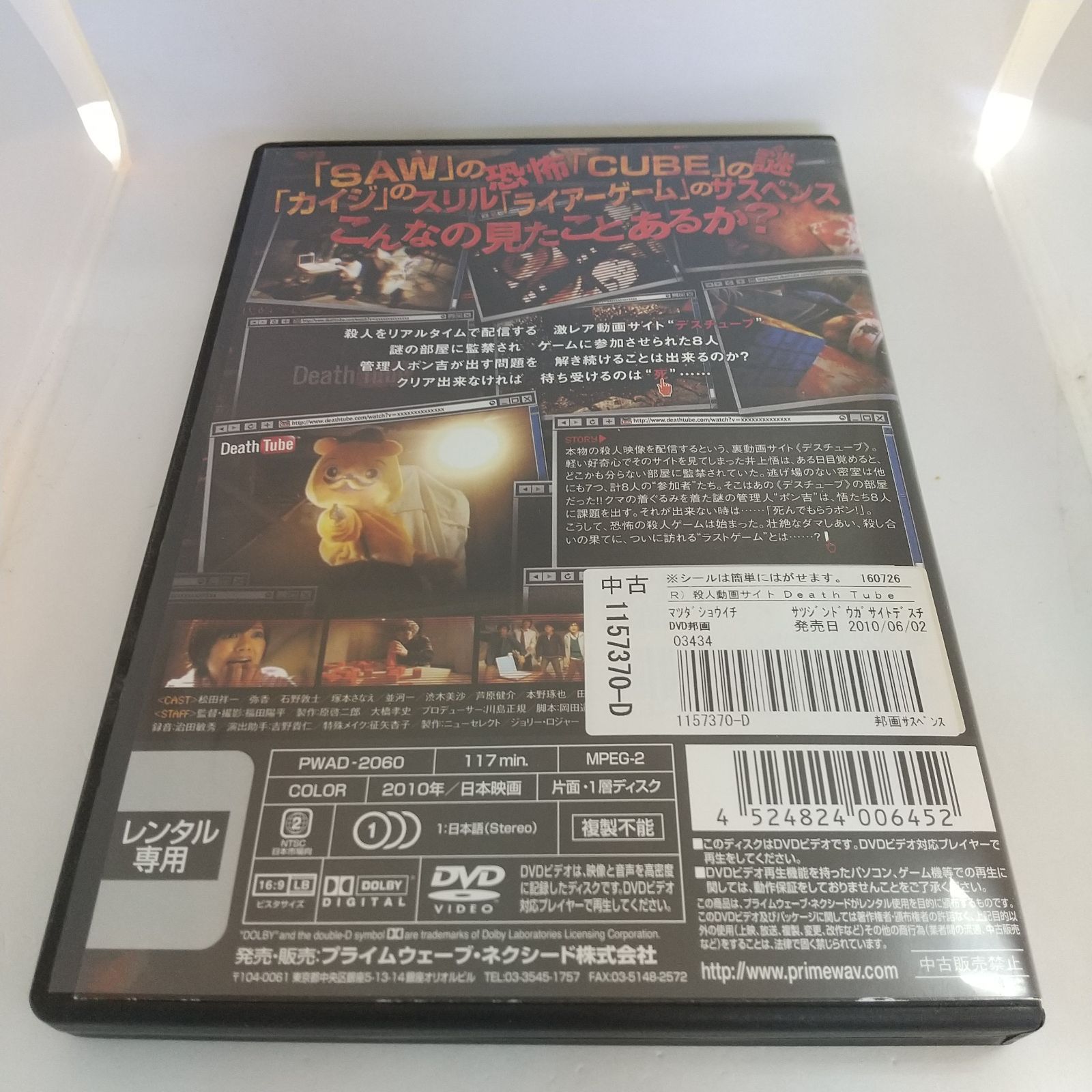 チソン/Real  Life DVD.写真集　中古 チソン/Real Life DVD.写真集
