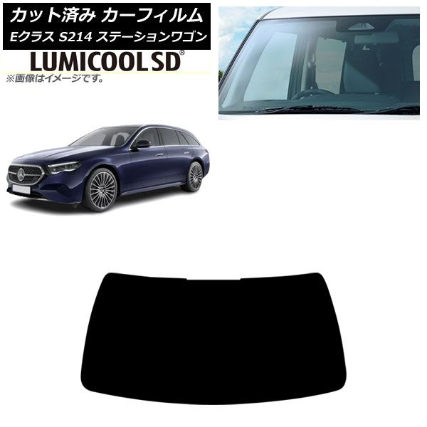 カーフィルム メルセデス ベンツ Eクラス S214 ステーションワゴン 01月～ フロントガラス ルミクールSD AP-WFLC0464-FW