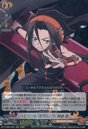 ヴァンガード デッキ 麻倉 葉 麻倉 葉 ｜ 「カードファイト!! ヴァンガード」 TCG公式サイト
