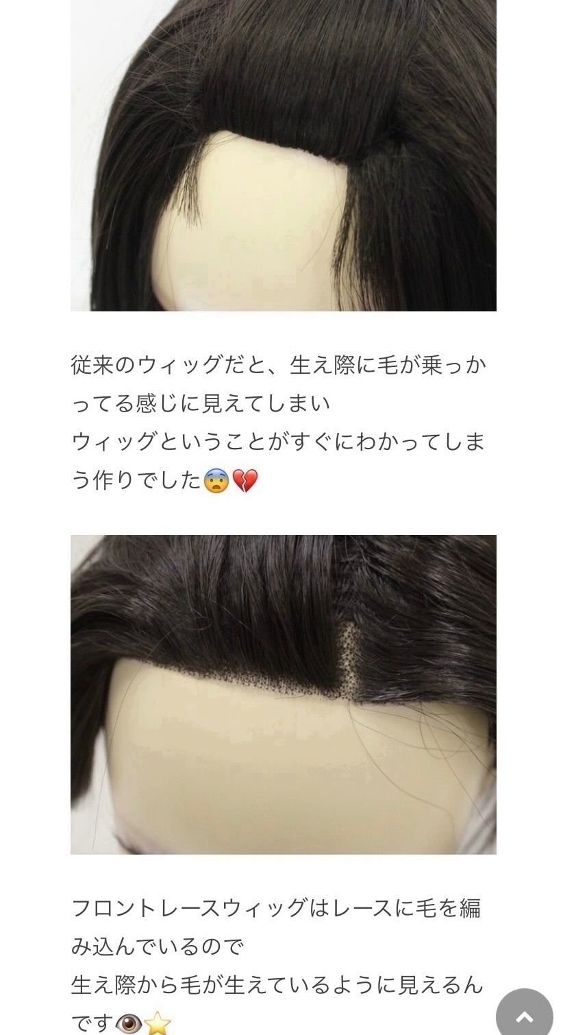 手植えレースウィッグ