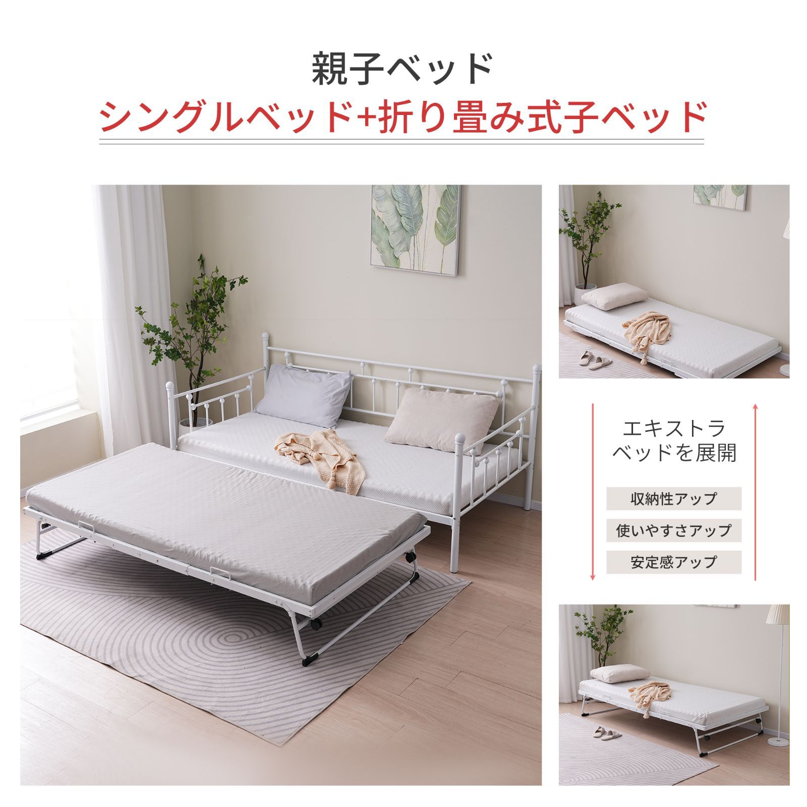 ホワイト】親子ベッド パイプベッド シングルベッド 多段ベッド