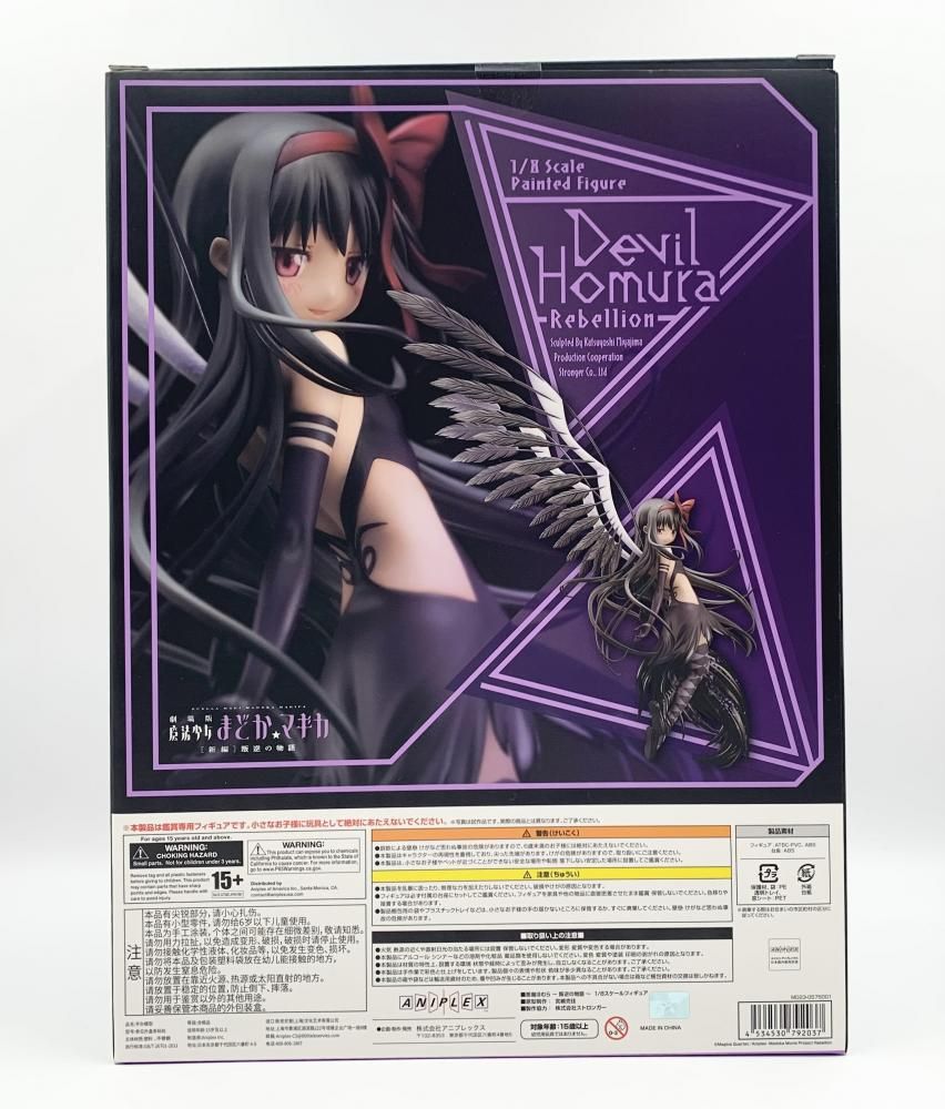 劇場版魔法少女まどか☆マギカ/アニプレックス/アルティメット