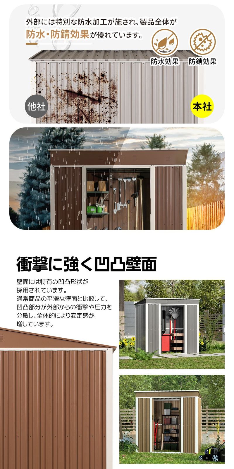 物置 屋外