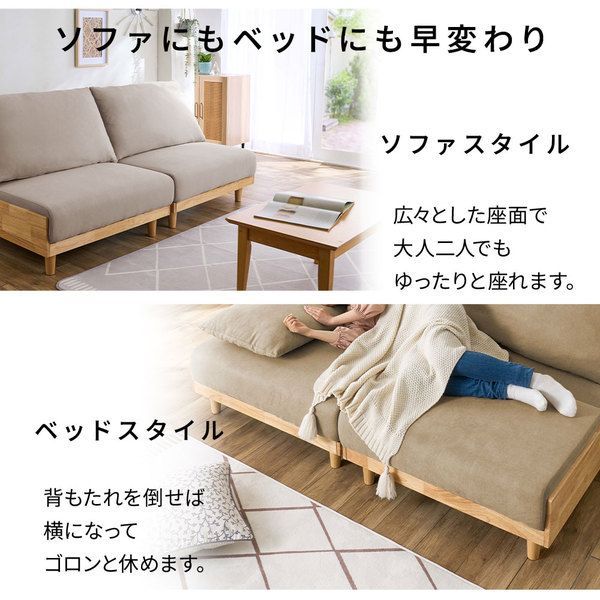 木飾り付ソファベッド アイボリー