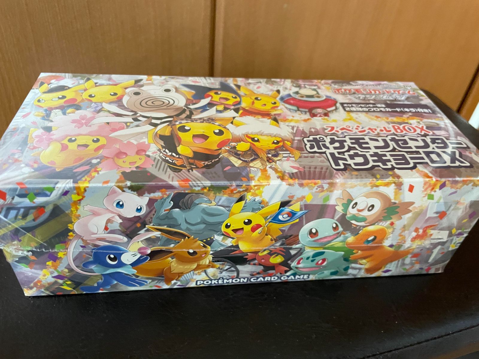 ポケモンカード ポケモンセンタートウキョーDX スペシャルBOX 未開封新品 - トレーディングカード